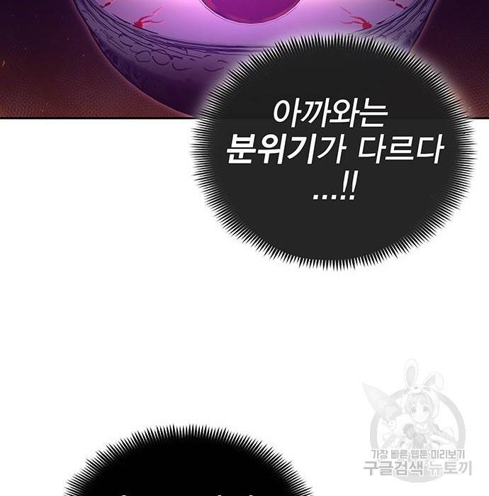 엑스애쉬 51화 8