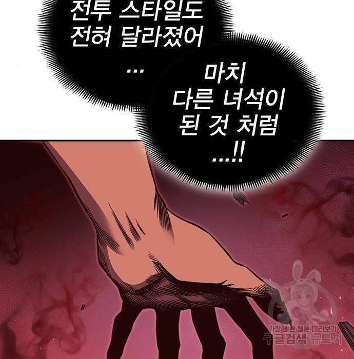 엑스애쉬 51화 9