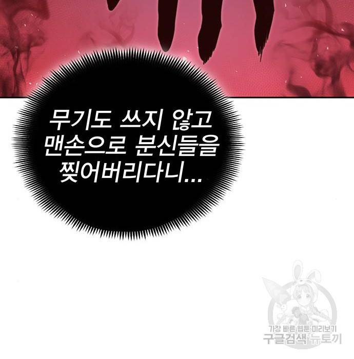엑스애쉬 51화 10