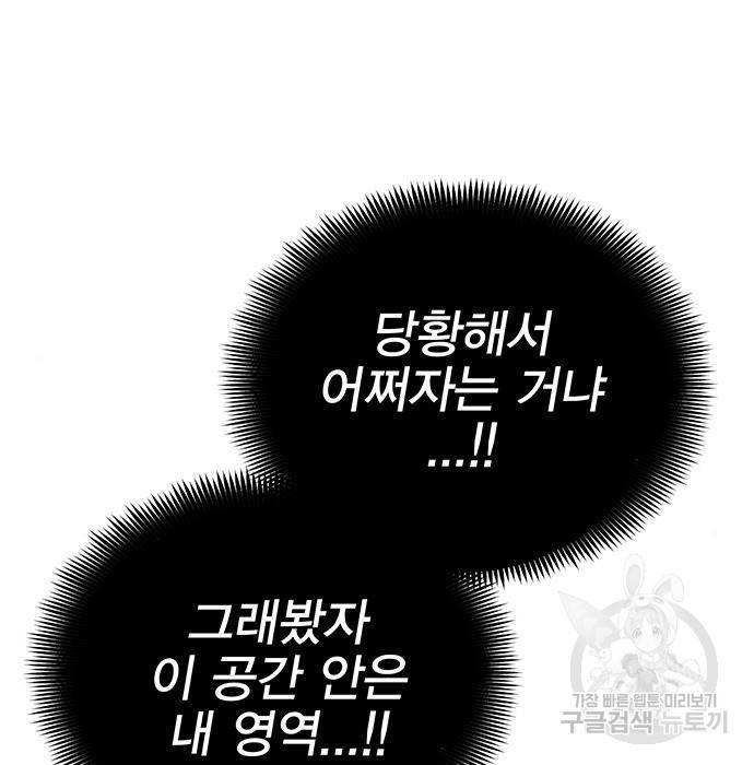 엑스애쉬 51화 11