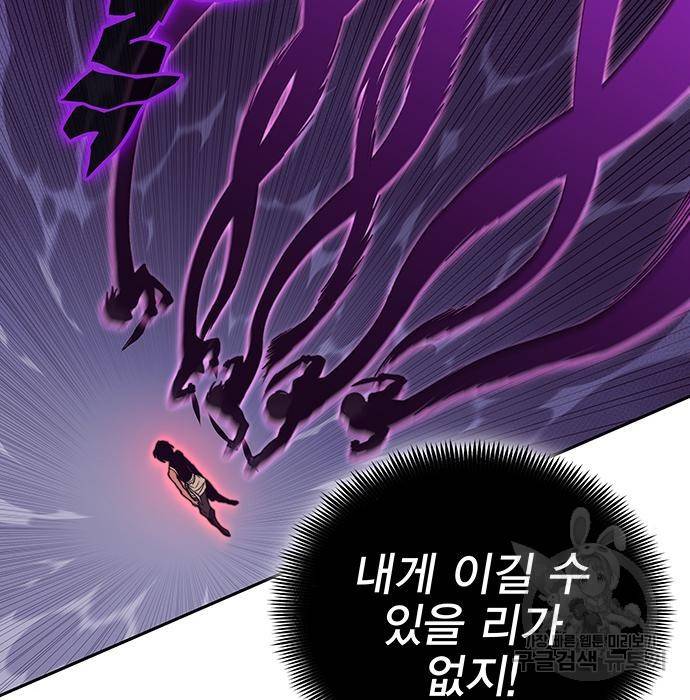 엑스애쉬 51화 13