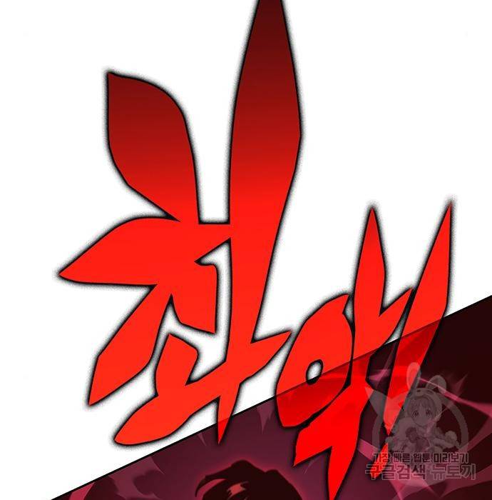 엑스애쉬 51화 21