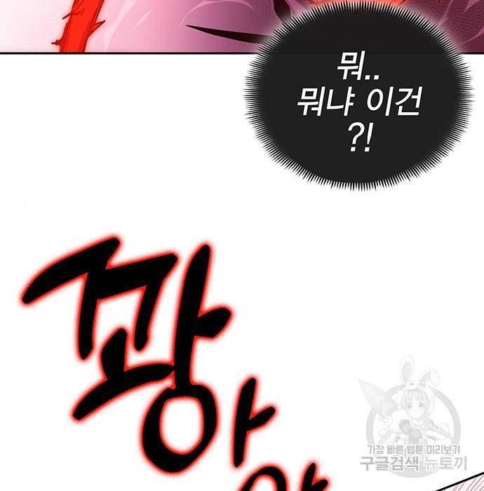 엑스애쉬 51화 25