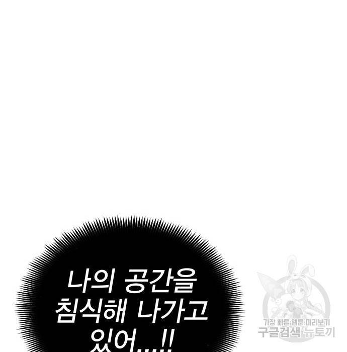 엑스애쉬 51화 30