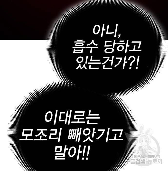 엑스애쉬 51화 32