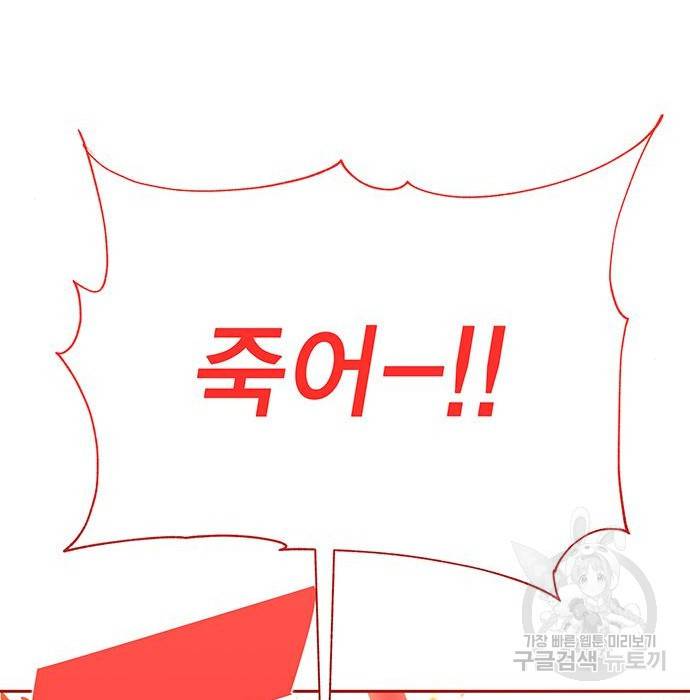 엑스애쉬 51화 36