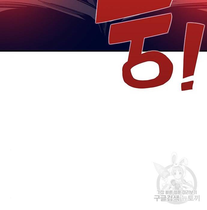 엑스애쉬 51화 39