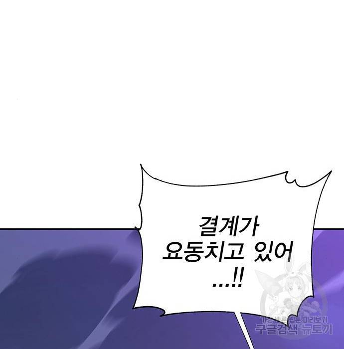 엑스애쉬 51화 44