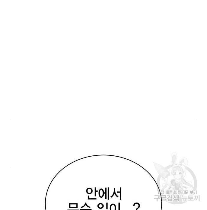 엑스애쉬 51화 46