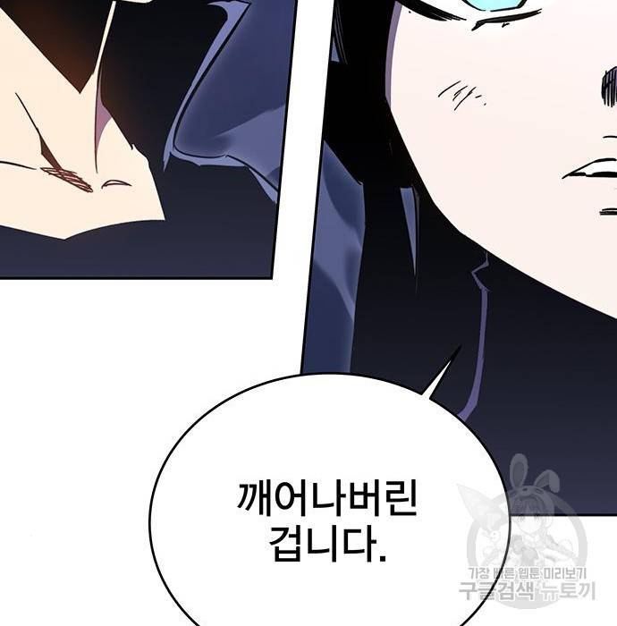엑스애쉬 51화 48