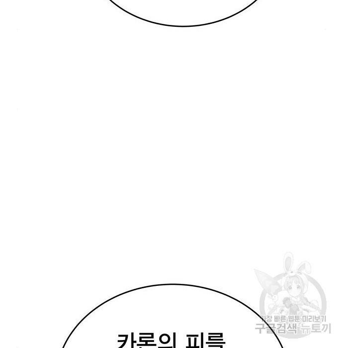 엑스애쉬 51화 49