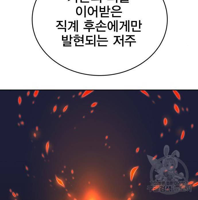 엑스애쉬 51화 50