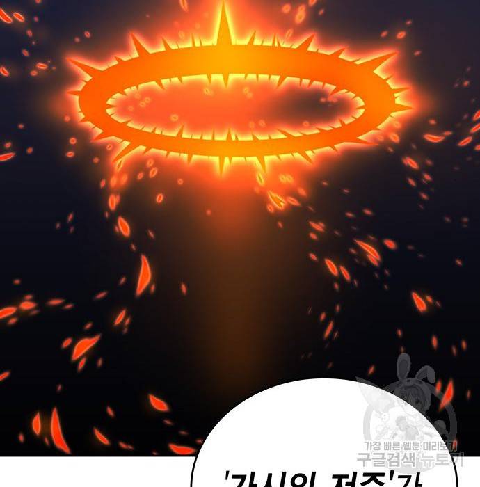 엑스애쉬 51화 51