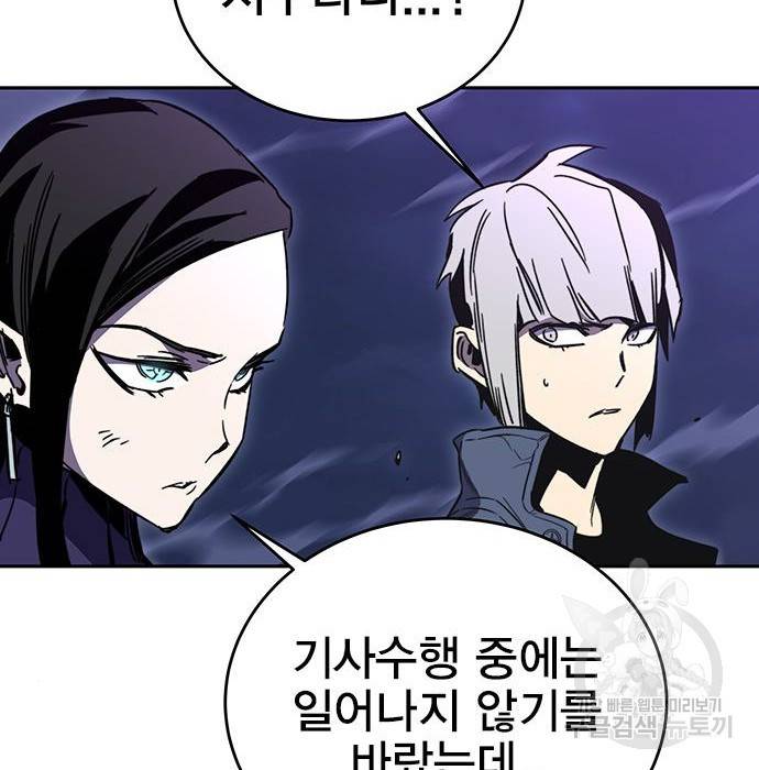엑스애쉬 51화 53