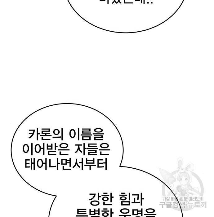 엑스애쉬 51화 54