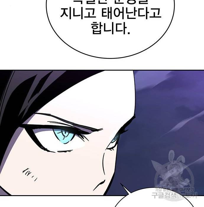엑스애쉬 51화 55