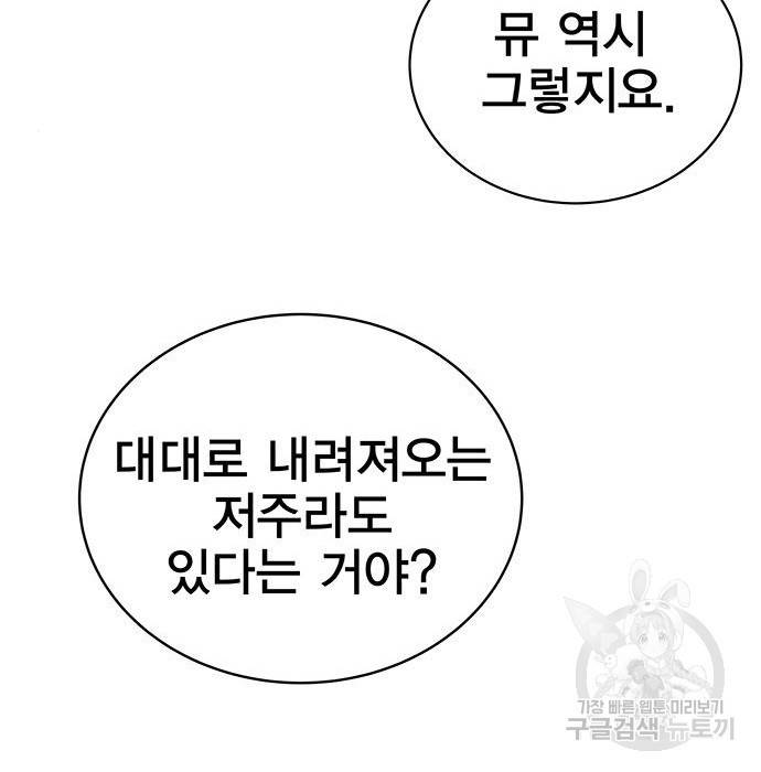 엑스애쉬 51화 56