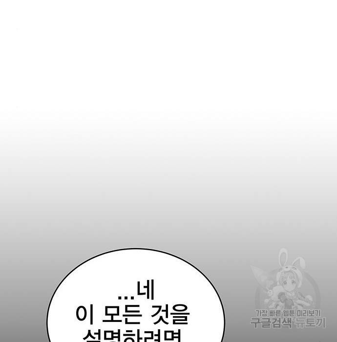 엑스애쉬 51화 57
