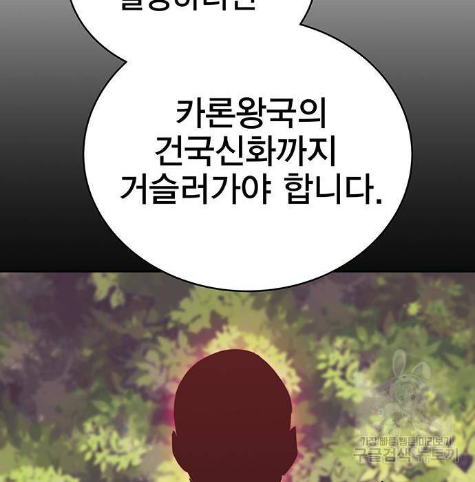 엑스애쉬 51화 58