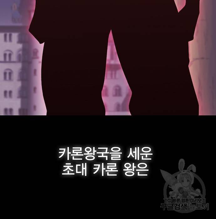 엑스애쉬 51화 60