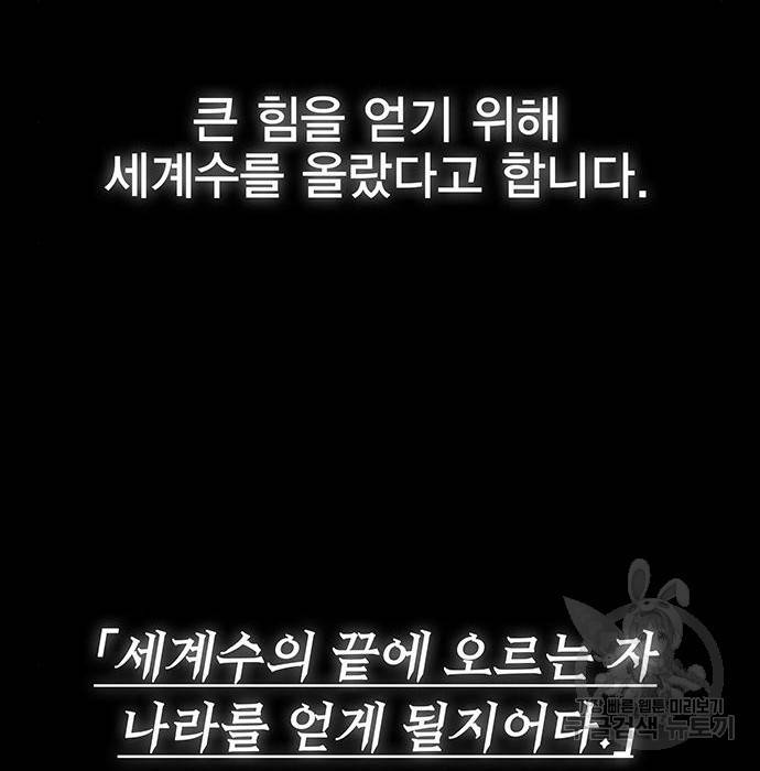 엑스애쉬 51화 61