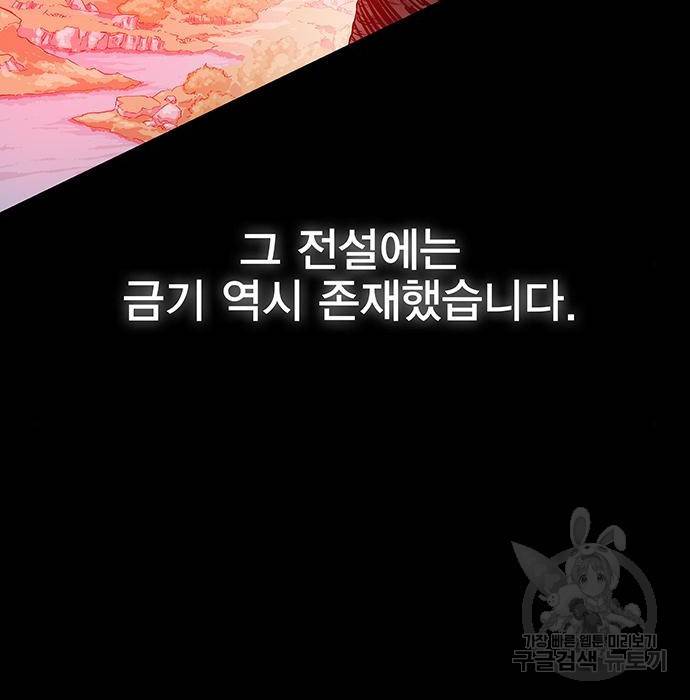 엑스애쉬 51화 64