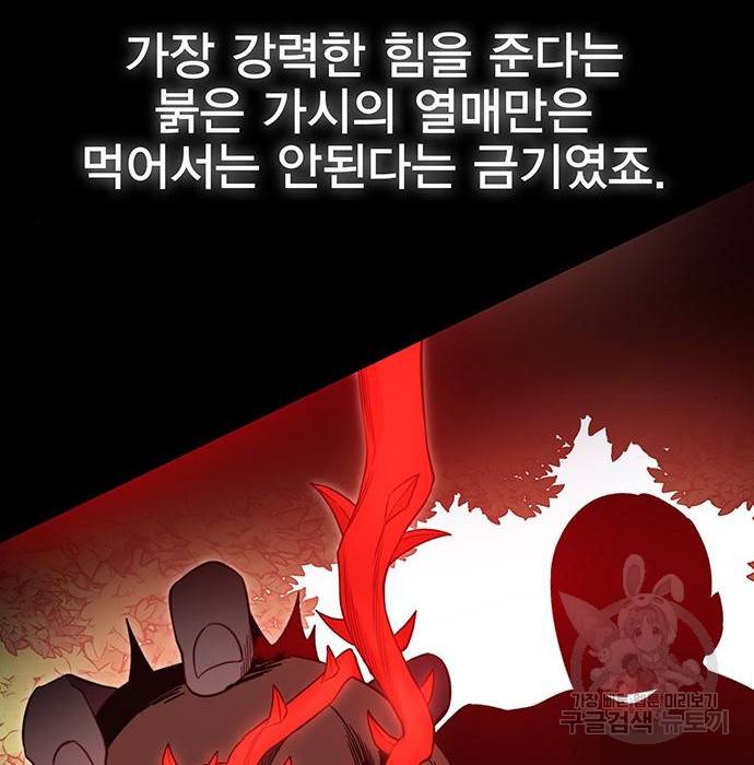 엑스애쉬 51화 65