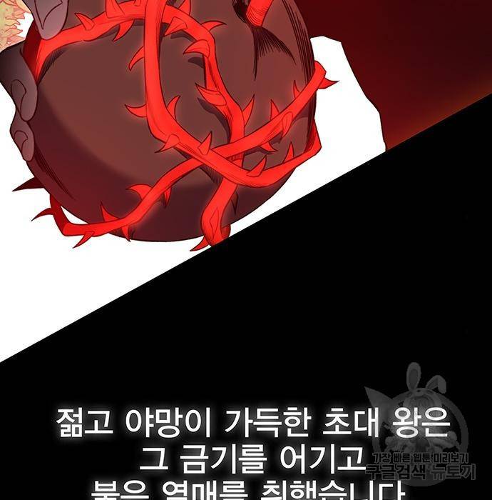 엑스애쉬 51화 66