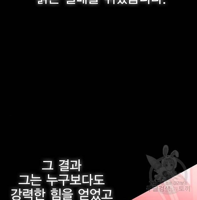 엑스애쉬 51화 67