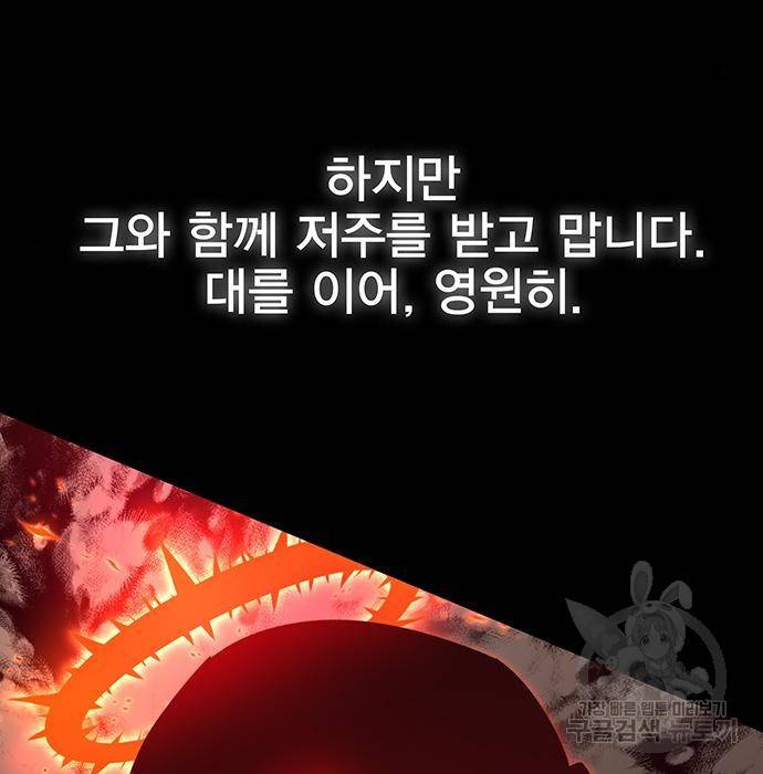 엑스애쉬 51화 70