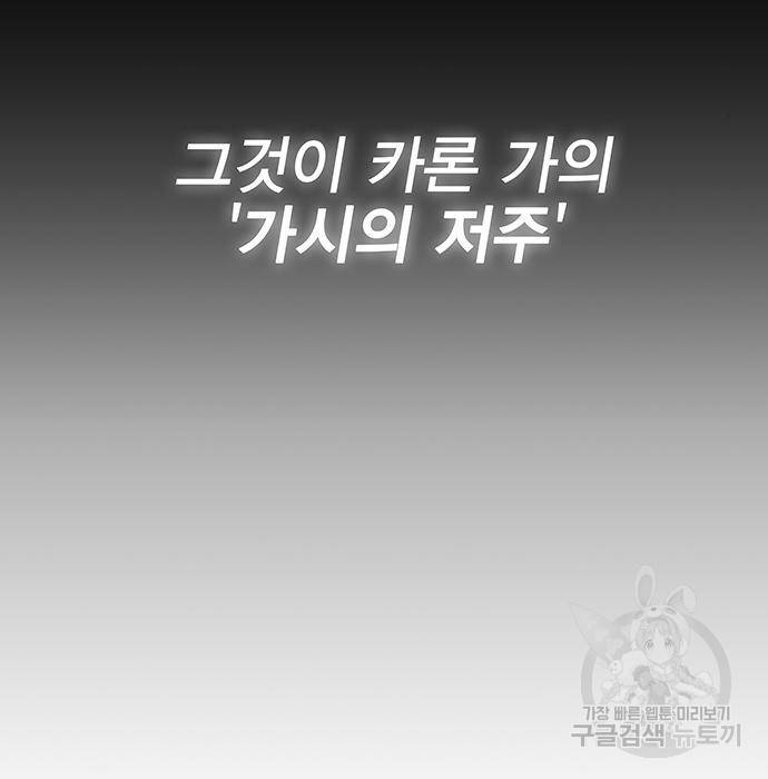 엑스애쉬 51화 72