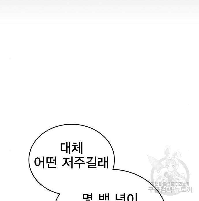 엑스애쉬 51화 73