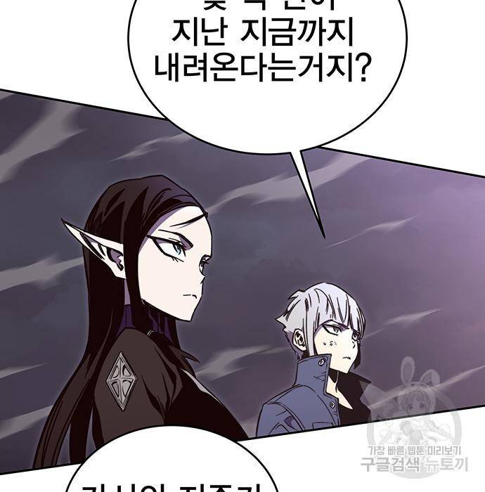 엑스애쉬 51화 74