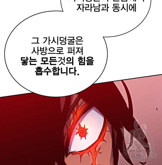 엑스애쉬 51화 76
