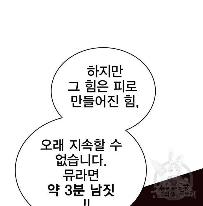 엑스애쉬 51화 79