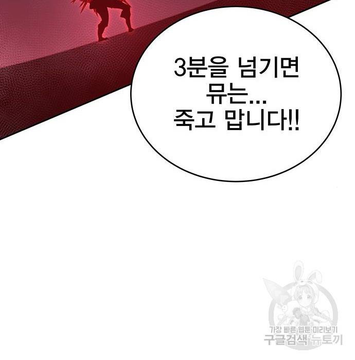 엑스애쉬 51화 81