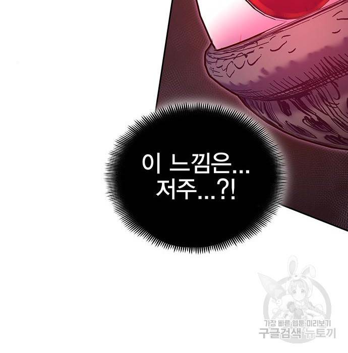 엑스애쉬 51화 85