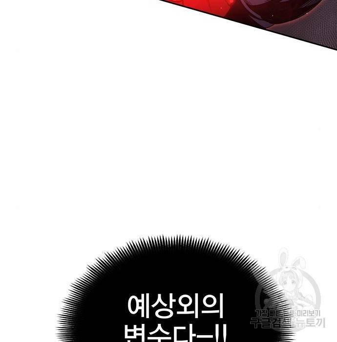 엑스애쉬 51화 88