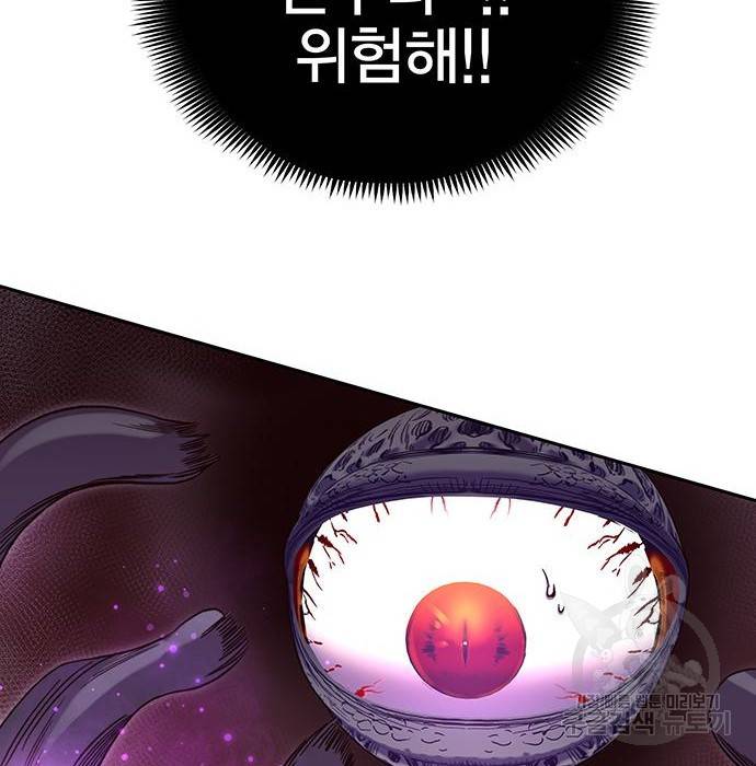 엑스애쉬 51화 89