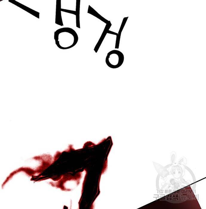 엑스애쉬 51화 91