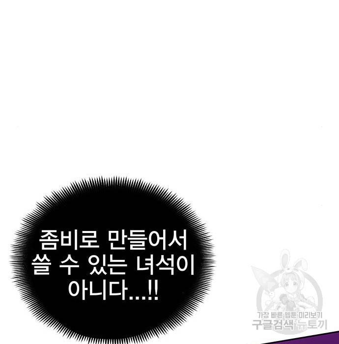 엑스애쉬 51화 95