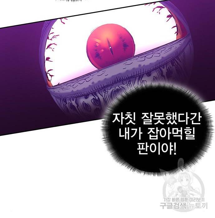 엑스애쉬 51화 96