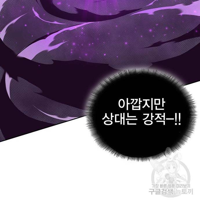 엑스애쉬 51화 99