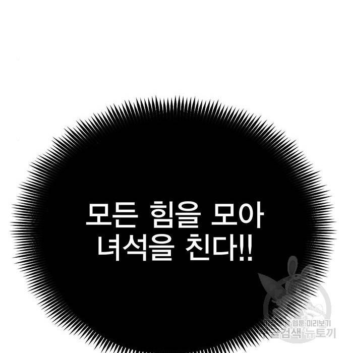 엑스애쉬 51화 100