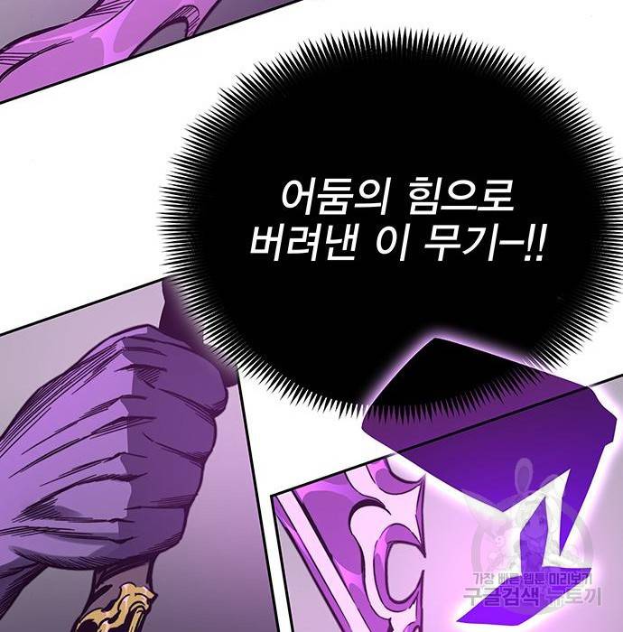 엑스애쉬 51화 107