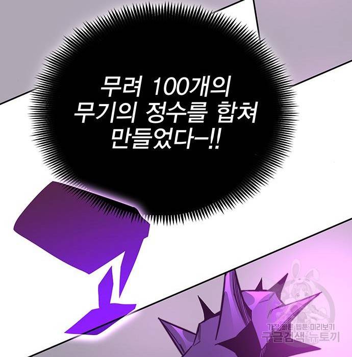 엑스애쉬 51화 110