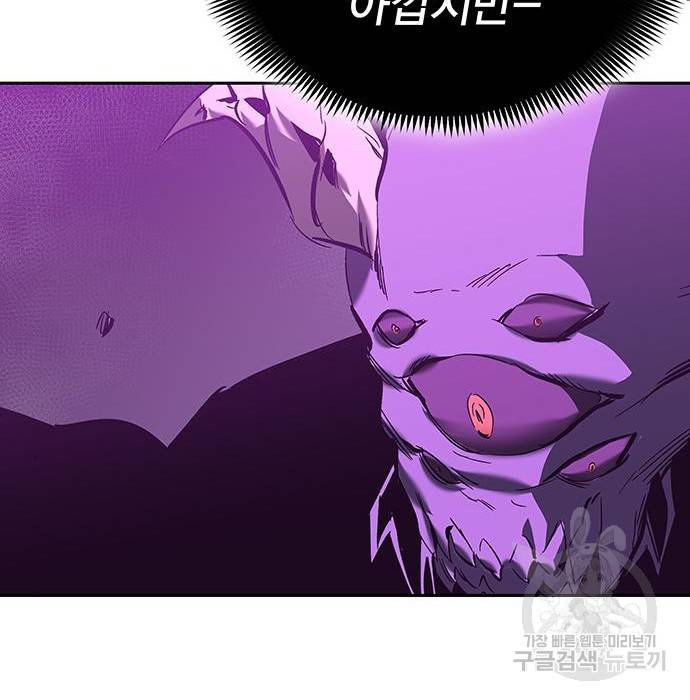 엑스애쉬 51화 113