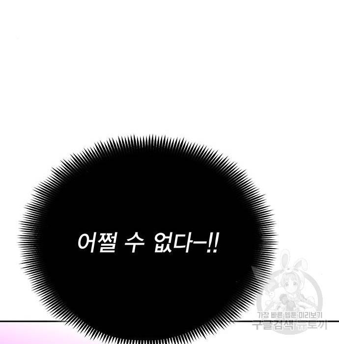엑스애쉬 51화 114
