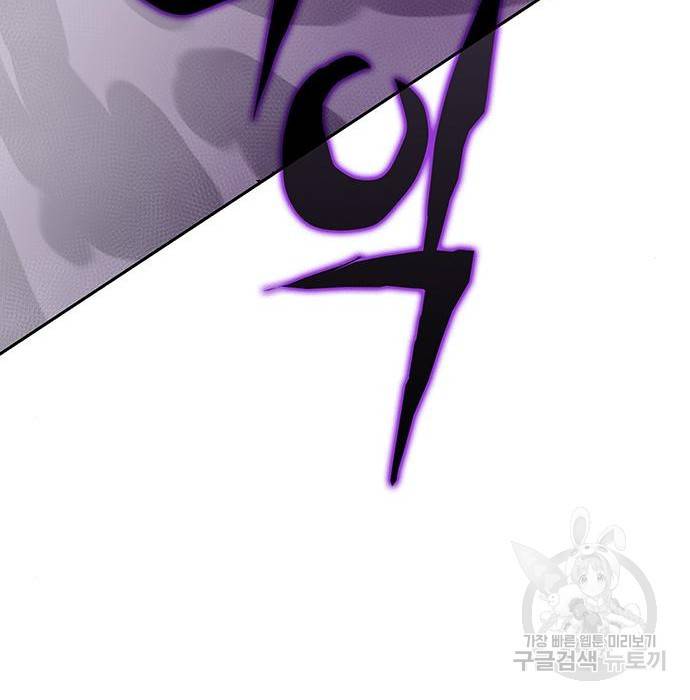 엑스애쉬 51화 119