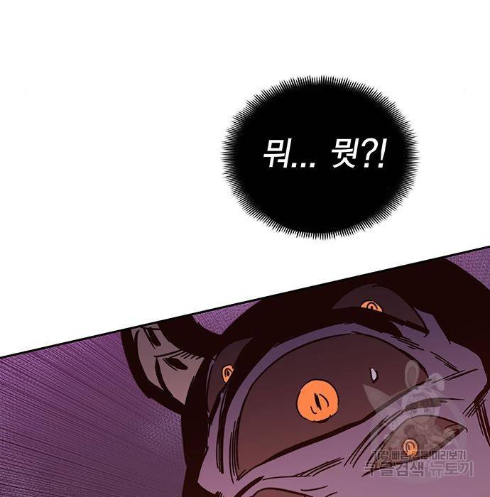 엑스애쉬 51화 126